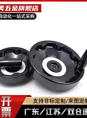 E-HAN11-D80/D100/D125/D160/d200可折内波纹手轮可折型转动HAM31