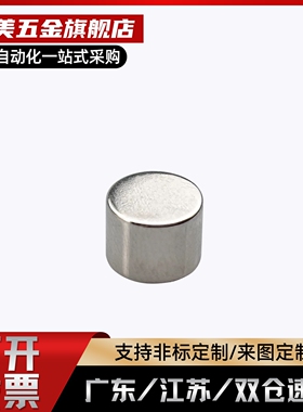 替代米制 钴磁铁HXMS5-1 HXMS5-2 HXMS5-3 HXMS5-4/5/6/8/10