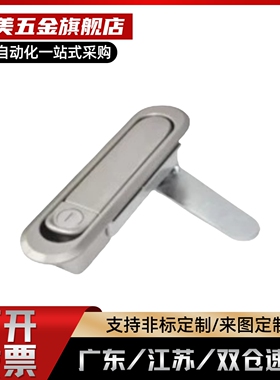 XAT11 XAT12 平面锁 把手按压转动式电柜电箱门锁厂家直销