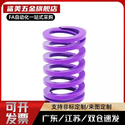 代恰和达矩形弹簧YSWC-D27-L25L30L35L40L45L50L55L60L65L70L80