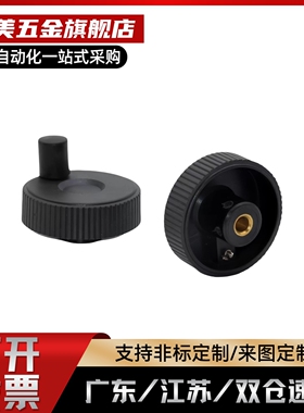 网纹 直纹 条纹 微调手轮 HWLB-D50/60-E6/E8/E10