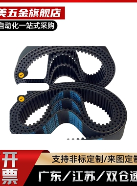 同步带HTBN S8M-150 480 600 760 848 1080 1200 1480 2400