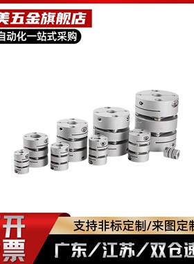 DB联轴器DBJ12 DBJ11-D21 D28 D34 D46 D55-d4 d5 d6 d8-e4 e5 e6