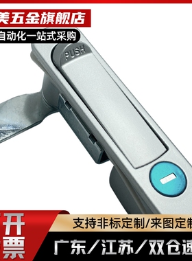 XAT46MS7电柜箱平面锁 MS737 XAT46 网络机柜门锁MS713 MS712生久