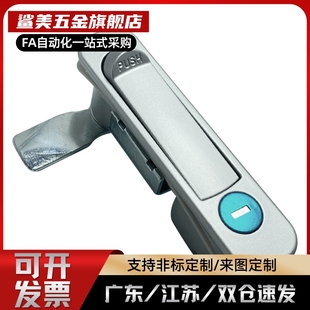 XAT46MS7电柜箱平面锁 MS737 XAT46 网络机柜门锁MS713 MS712生久