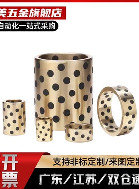 OFK无油衬套 OFK01 02 -d13-d16-L10 12 15 16 20 25 30 35 40 50