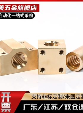 LJR71/72/73/74/66/67/68/69-d10 12 14 16 20 25 32梯形丝杆螺母