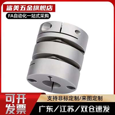 膜片式联轴器 MCSSC/MCGSC/GCPS/MCSLC16 20 25 32 40 50