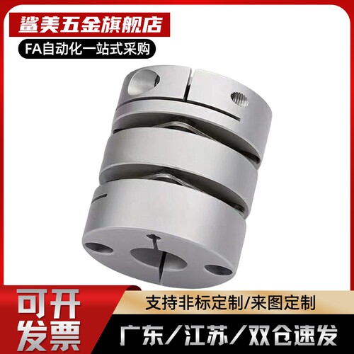 膜片式联轴器 MCSSC/MCGSC/GCPS/MCSLC16 20 25 32 40 50