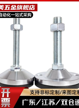 防震脚杯WAM03-D100/120/158-M20/24/30-L100/150/200