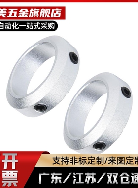 SCCAW18/20/25/30/35/40/50-10/12/15/20/22 螺栓止动固定环