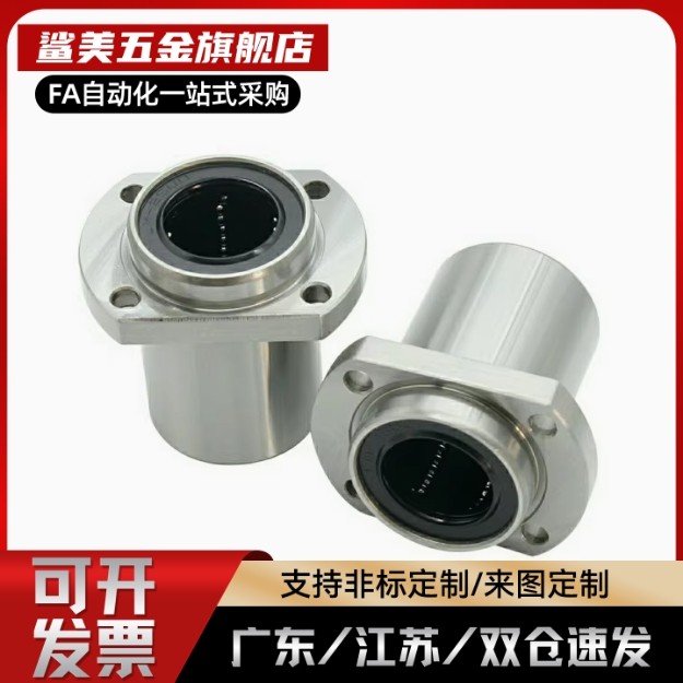 KDMKL嵌入方法兰直线轴承型KDMK-6 8 10 12 16 20 25 30 35 40 50,五金/工具,其他机械五金,淘宝优惠券,粉丝福利购,淘宝优惠卷