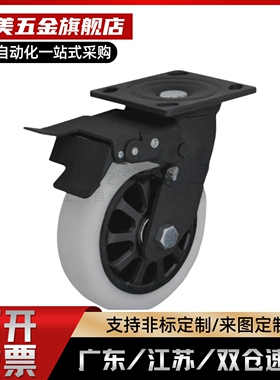 CEL01美式脚轮 容许载荷240~430kg 平底活动型