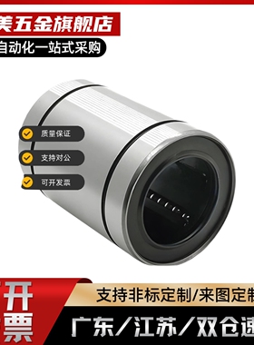 直柱型直线轴承LMU LMUW LMUD LMUF LMUWF LMUM5 8 10 12 15 20