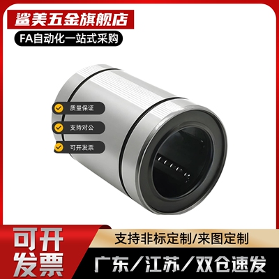 直柱型直线轴承LMU LMUW LMUD LMUF LMUWF LMUM5 8 10 12 15 20