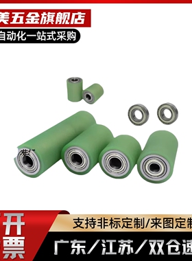 C- RORUA/RORGA25/30/35/40/50/20/30/40/50/55/60聚氨酯包胶滚轮