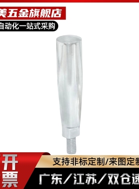 72/71把手HAA01-02-5/M6/M8/M10手柄HAB06-m12/D8/E/