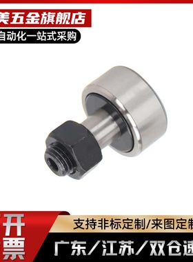 BPB01-d6/BPB01-d2.5/BPB01/BPB11-d2.5/3/4/5/6凸轮轴承随动器