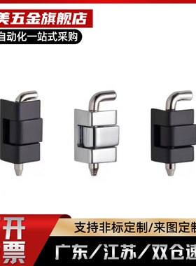 ＜柜锁＞ SJ正品保证配电箱柜体控制箱铰链合页插销CL211-1-2