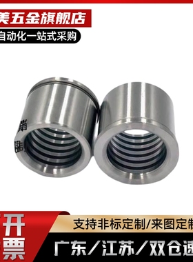 卸料板导套OFC21/OFC22-d8/d10/d13-L10/L13/L16/L20/L22/L25/L30