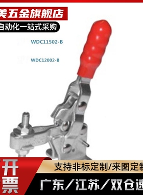 快速夹D钳WDC120600/WDC102-/WC11401/WDC1202-B/WDC1B0PQT