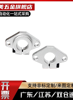 SH替代SHF导向轴支座 菱卧式轴支撑SHFT8 10 12 13 16 20 25 30 3