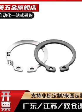 C型扣环STWS3/4/5/6/7/8/10/11/12/13/14/15/16/17/18/19/20卡簧