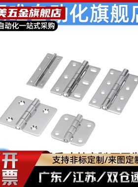 13不锈钢06铰链HFL11-41/48/59/70/66/78/96/113合页60