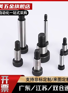 10内六角杯头凸肩螺栓 STJ-D10-L16/20/25/30/35/40/45/50/55