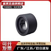 P500 替代窄V带轮 P530P560P630P710 6槽QPD15 QPD16 SPB槽型 5槽