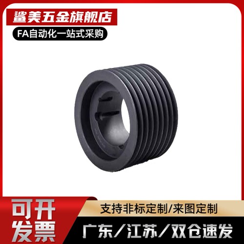 替代窄V带轮 SPB槽型 5槽/6槽QPD15/QPD16-P500 P530P560P630P710