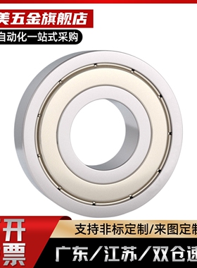 国产深沟球轴承BCA-A17-D47-B14 A20-D27-B4 A20-D32