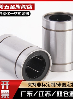 替代直柱型直线轴承LMC01/02/03-d4-d5-d6-d8-d10-d12-d13-d16-d2