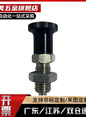 分度销旋钮柱塞ZAG11 ZAG12 ZAG13 ZAG14 ZAG15 ZAG16 8A 10A 12A