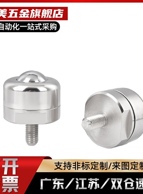 自BCBH50钢珠62滚轮63牛眼QDE61外螺纹C-BCBE 10 20万向球BCS120