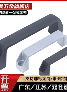 UPCN19/21/26/27/28-B/W-36/51/41/57/45/63/52/50 尼龙树脂拉手