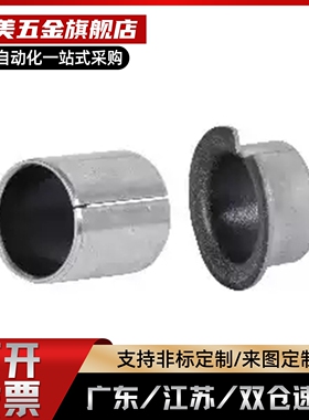 O01无油衬套OFV02-d4-d5-d6-d8-d10-L4-L5-L6-L8-L10-L12-L15-L20