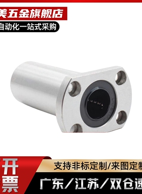 L切边法兰直线轴承LHFC3 4 5 6 8 10 12 13 16 20 25 30 35 40 50
