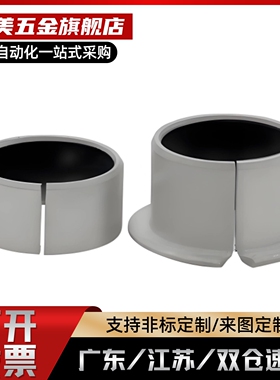 干式复合无油衬套衬套直柱型MDZF3 MDZF4 5 6 8 10 12 13 15 16