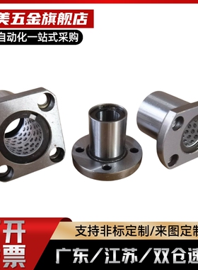 带法兰线性滚珠衬套 双衬型LBHRW LBHSW LBHCW6 8 10 12 16 20 25