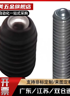 无弹簧定位珠 PKZ11/13/15-M3/4/5/6/8/10/12-L20.6-5.2