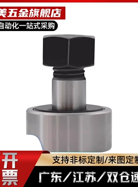 凸轮轴承随动器C-CFU/CFUR5/6/8/10/12-13/16/19/22/26/30/32/35