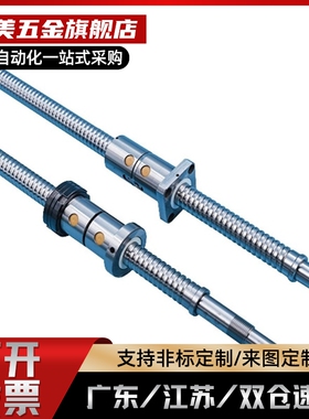 压轧滚珠丝杠 轴径15 标准螺帽型 LCP07-15-5-L40-F-P1/LCS/v/w49