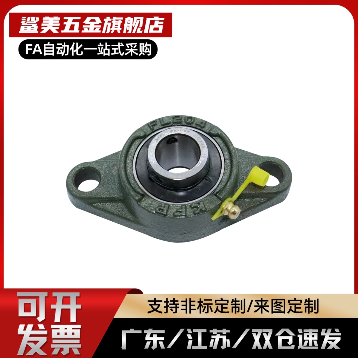 带座外球面球轴承菱形法兰式BRTF-12 15 17 20 25 30 35 40 45 50,五金/工具,其他机械五金,淘宝优惠券,粉丝福利购,淘宝优惠卷