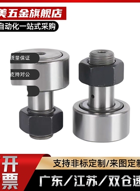 C-CFUR5-13 6-16 8-19 10-2226 16-35 18-40 20-52凸轮轴承随动器