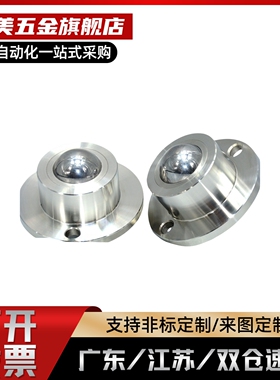 QDA21-D27/D30/D39/D48 钢制万向球 车削型 法兰式钢珠滚轮牛眼轮