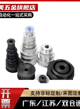 替代同步轮 EBF21/22-S3M100-24-A-P-d4 d5 d6 d6.35 d7 d8 d10 d