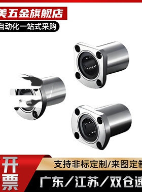 圆法兰直线轴承LME31 LMF01 LMG01-d6 8 10 12 13 16 20 25 30 35