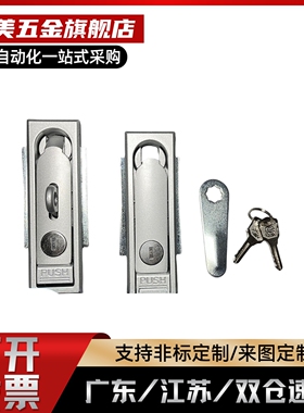 XAT12/13/09平面锁15/16/17/14门锁XAT11/10-R-W/A132/A110/A150