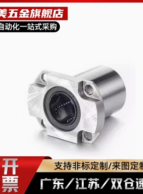 直线轴承LHCK/LHCKM/LHCKW/LHCKWM-d8/10/12/16/LHCKW12